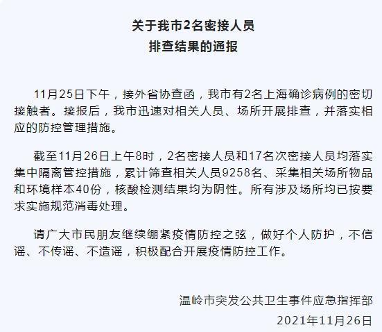 溫嶺最新病毒深度解析與應對策略