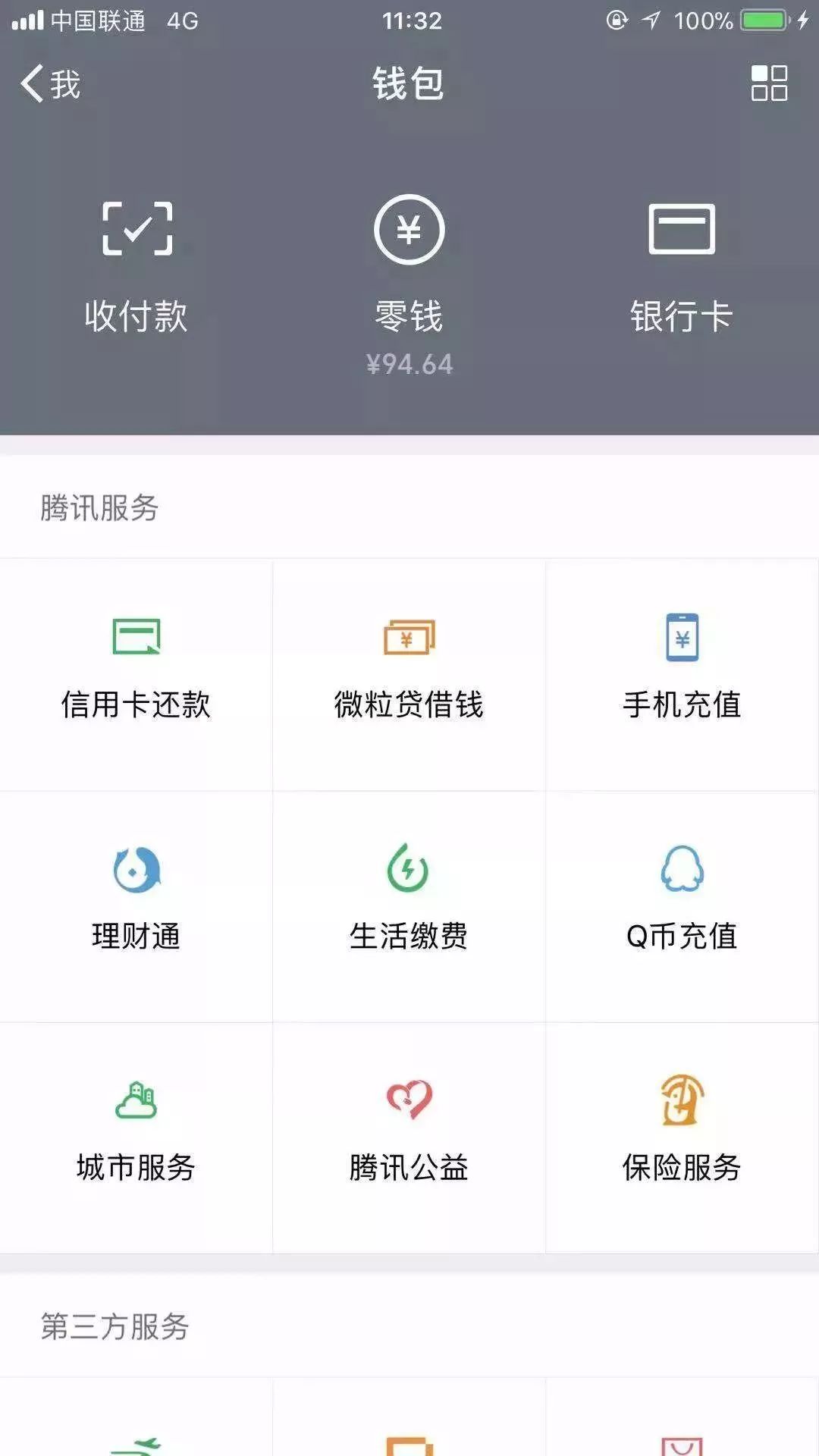 探索數(shù)字時(shí)代驚喜與機(jī)遇，最新微信福利一網(wǎng)打盡！