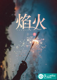 煙火最新章節(jié)，魅力與期待引爆讀者期待