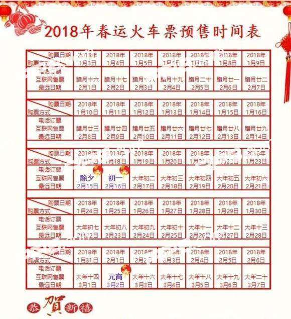 嫩江最新火車時刻表發(fā)布，影響及新安排全解析