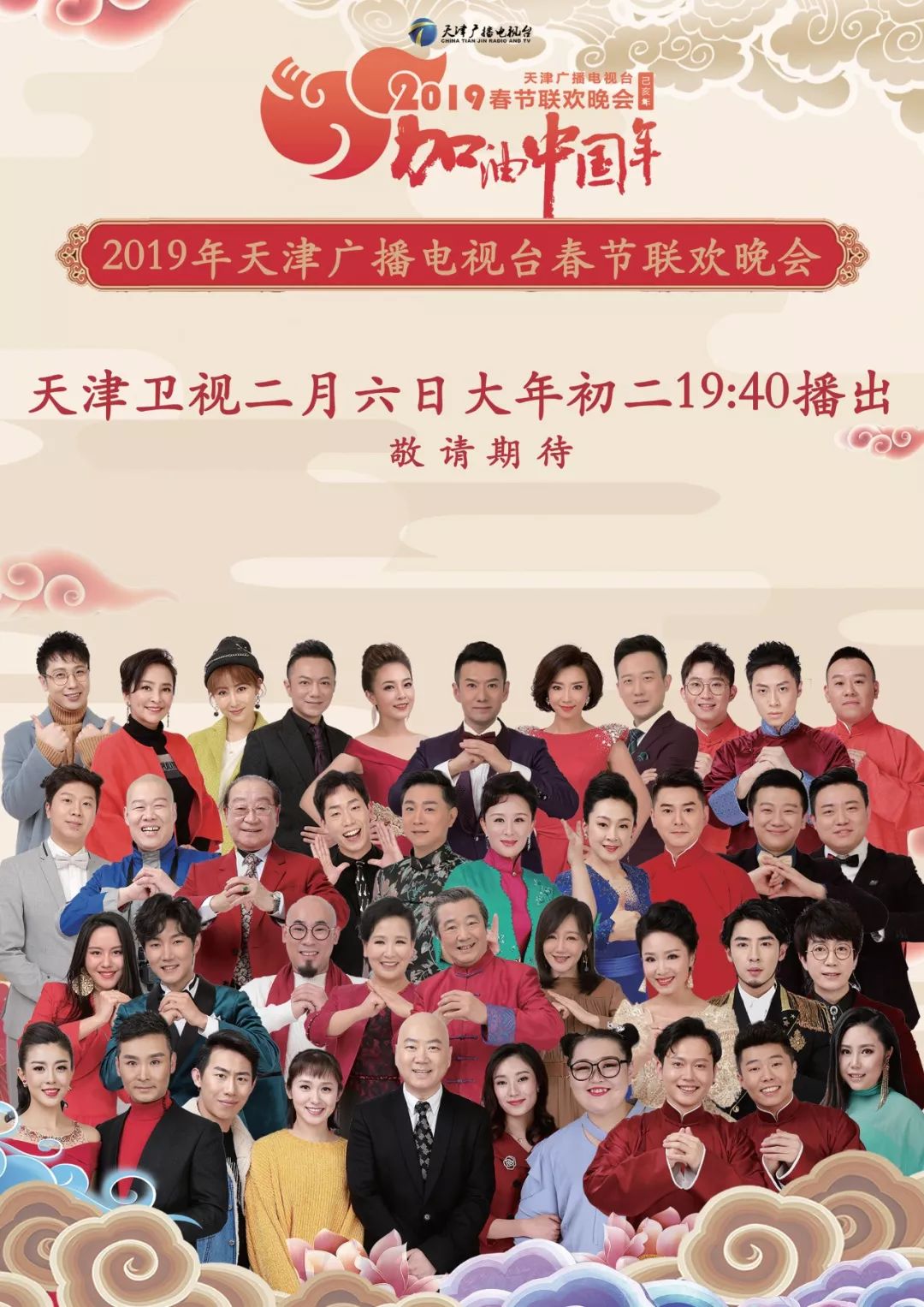 天津衛(wèi)視最新電視劇，引領(lǐng)觀眾開(kāi)啟視聽(tīng)盛宴之旅