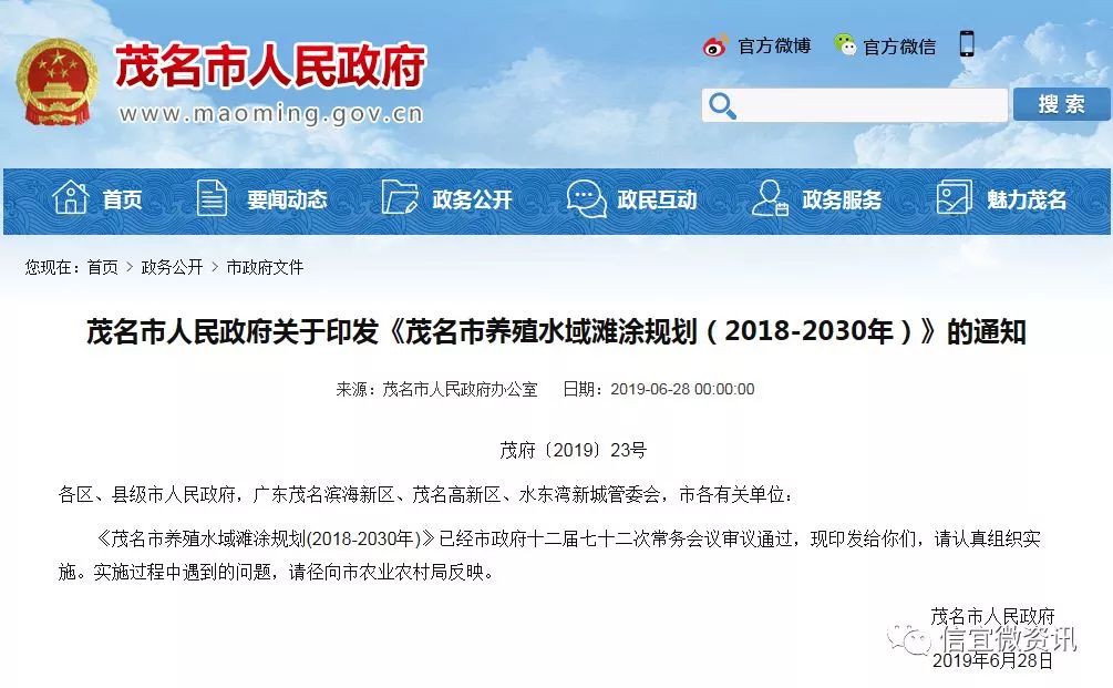 最新禁養(yǎng)區(qū)消息及其影響深度解析
