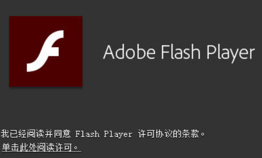 最新Flash Player下載指南，快速安全獲取最新版本