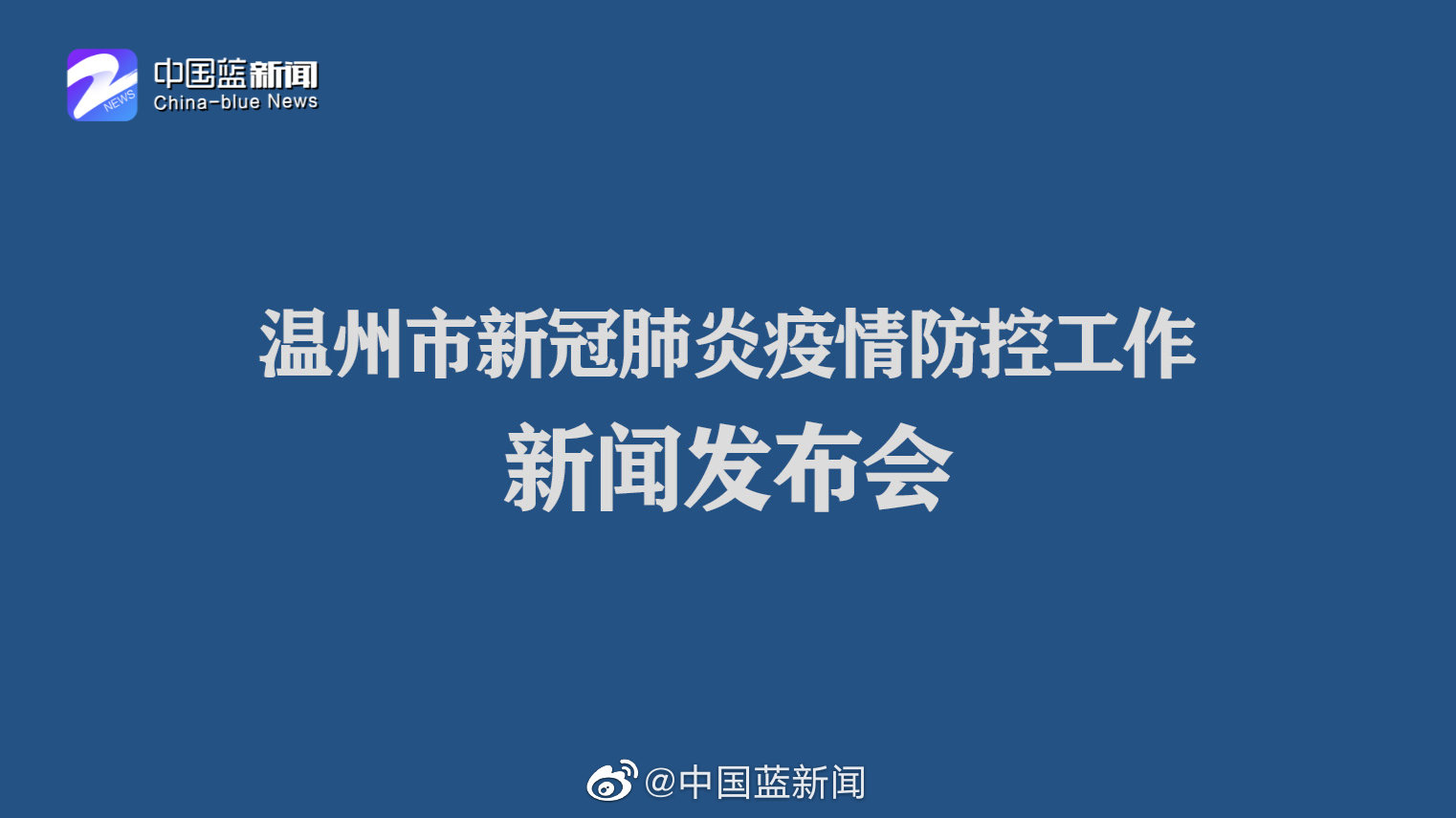 浙江溫州疫情最新動態(tài)，堅守防線，共克時艱