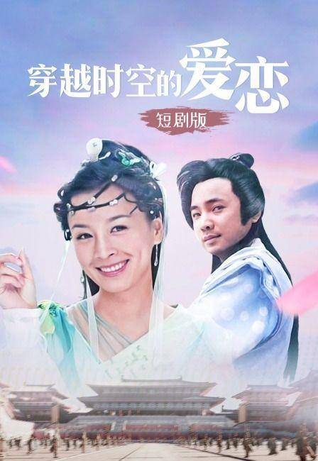 最新穿越時空電視劇，探索時空之旅的無限魅力