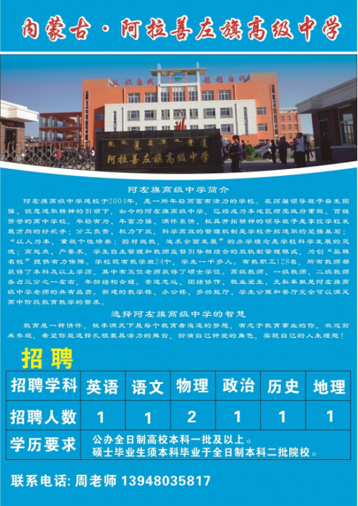阿拉善左旗最新招聘動態(tài)，崗位發(fā)布與影響分析